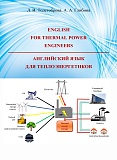 English for Thermal Power Engineers.    