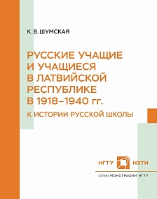 ������� ������ � �������� � ���������� ���������� � 1918�1940 ��.  (� ������� ������� �����)