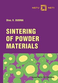 Sintering of powder materials